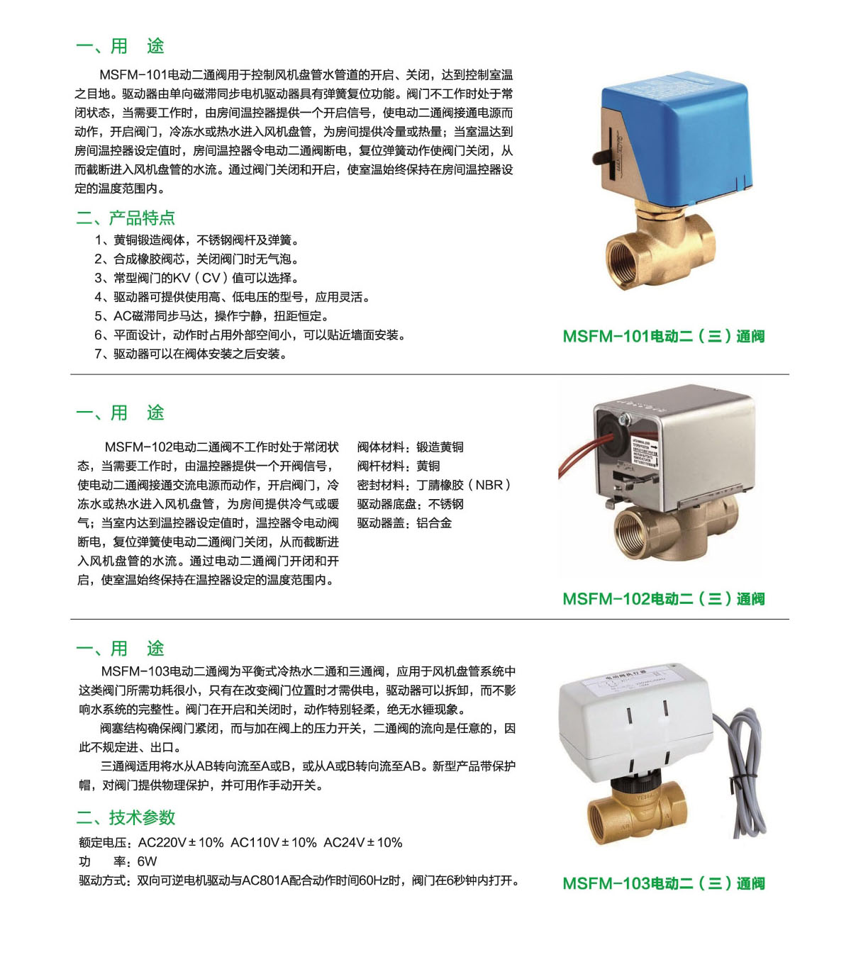 瀘冠自控閥門